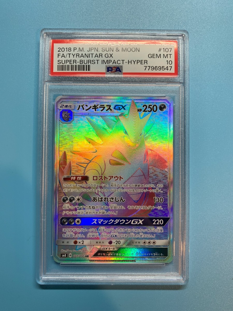 Pokemon PSA 10 GEM MINT Tyranitar GX Rainbow Secret Rare sm8 107