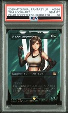 Tifa Lockhart (Borderless) (Surge Foil) Final Fantasy Foil for