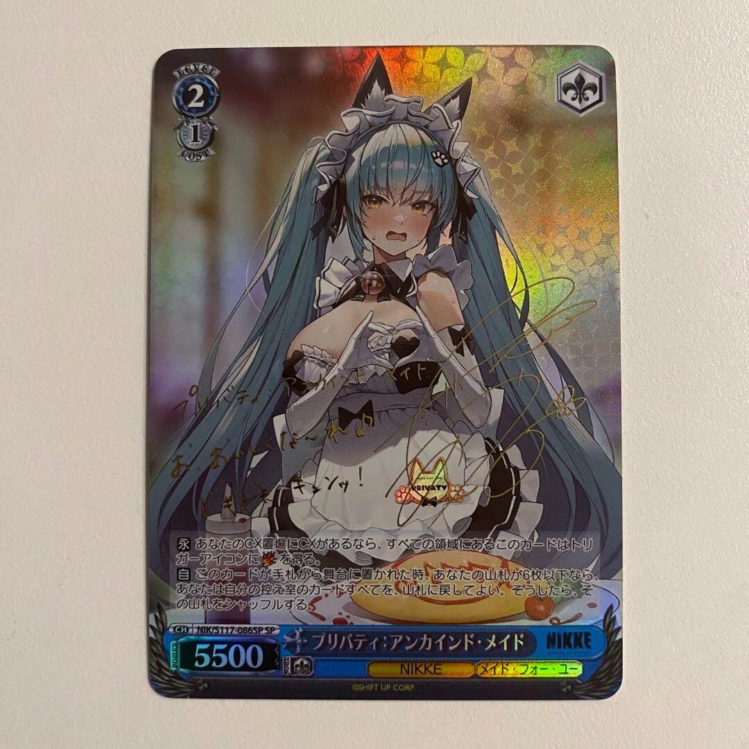 Signed Privaty SP Foil Weiss Schwarz NIKKE NIK/S117-086SP Japanese