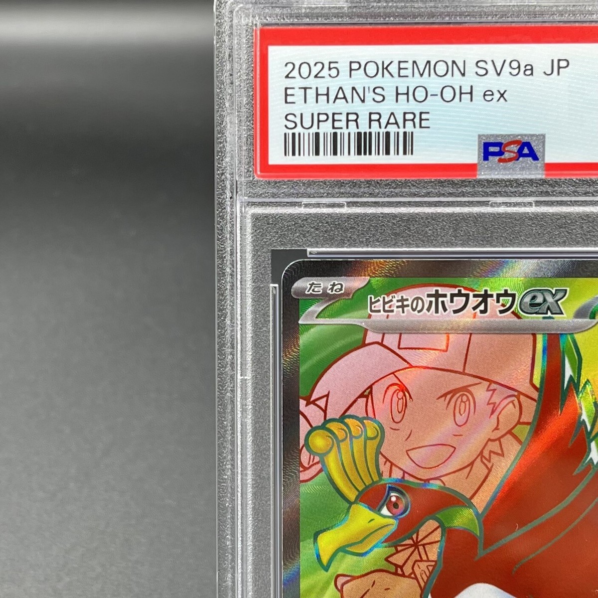 PSA 10 Ethan's Ho-Oh ex SR 077/063 sv9a Heat Wave Arena Pokemon