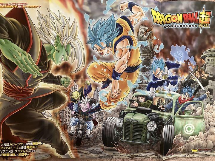 Dragon Super Ball Future Trunks Edition Poster Akira Toriyama