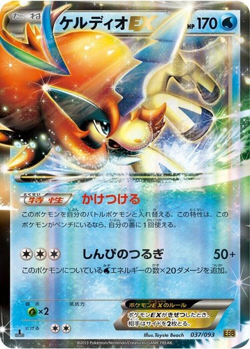 PSA 10 Lugia EX 086/093 EX Battle Boost 1st Edition Japanese