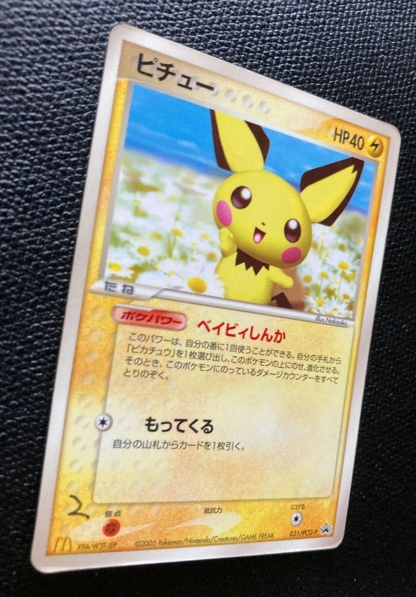 Pichu Pokemon Card McDonalds 031/PCG-P Black star Promo Japanese