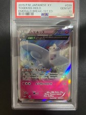 Togekiss #39 Prices | Pokemon Japanese Emerald Break | Pokemon Cards