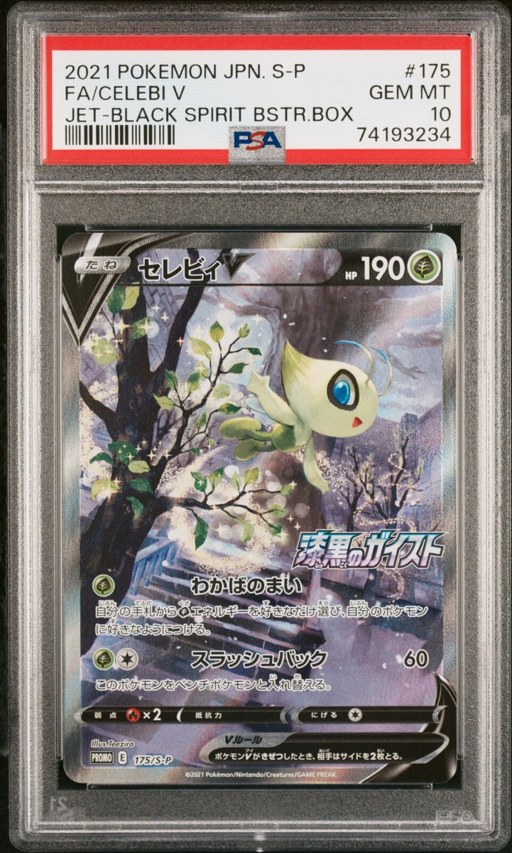 PSA 10 GEM MINT Celebi V Jet Black Spirit Promo Alt Art 175/S-P