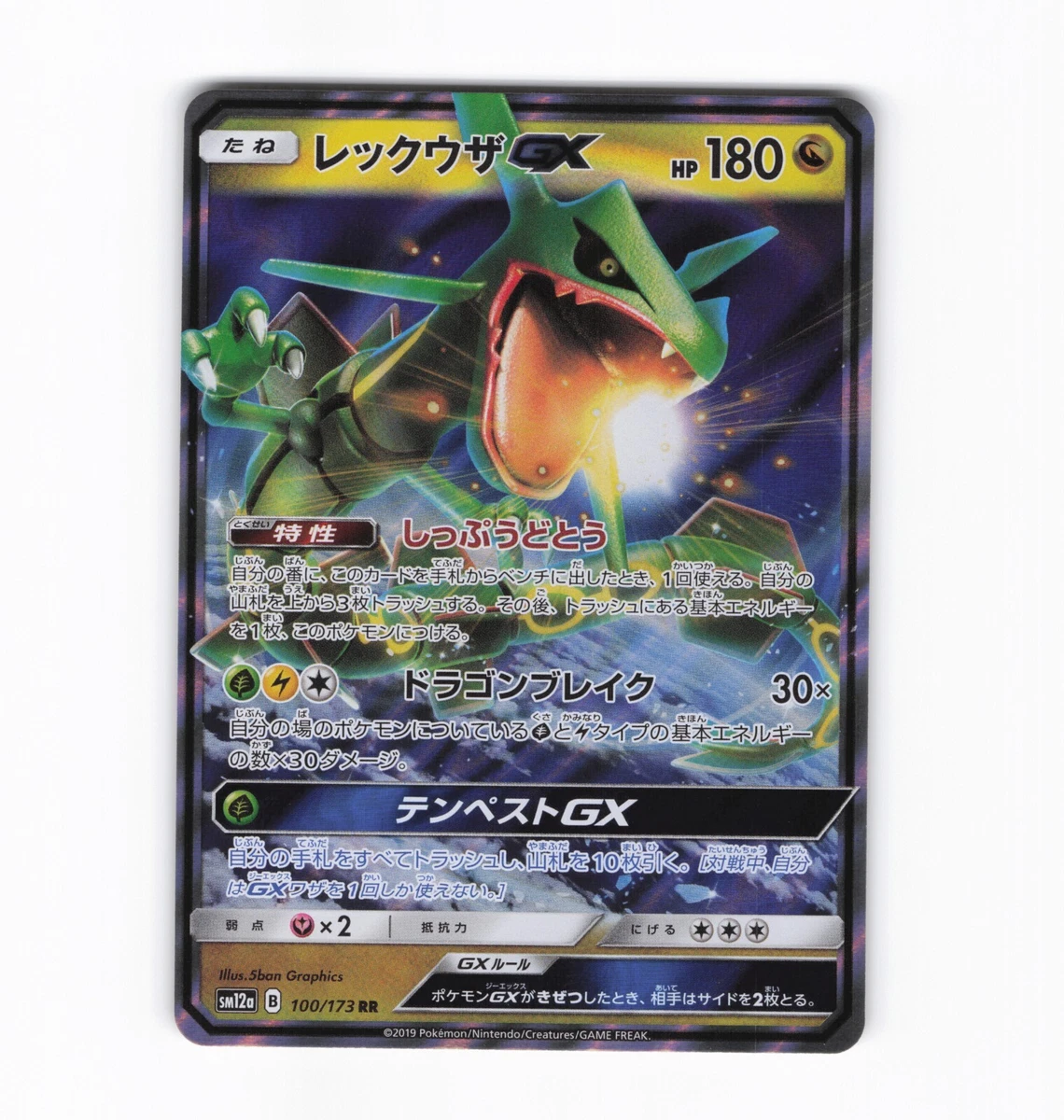 Rayquaza GX 100/173 Sm12a: Tag Team GX: Tag All Stars for sale | eBay