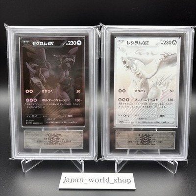 ARS 10 Zekrom Reshiram ex BWR 174/086 Set Pokemon Card Japanese