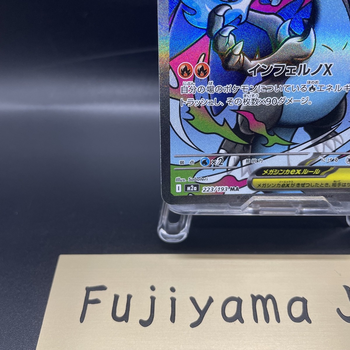 MEGA Charizard X ex MA 223/193 MEGA Dream ex M2a Pokemon Card JP