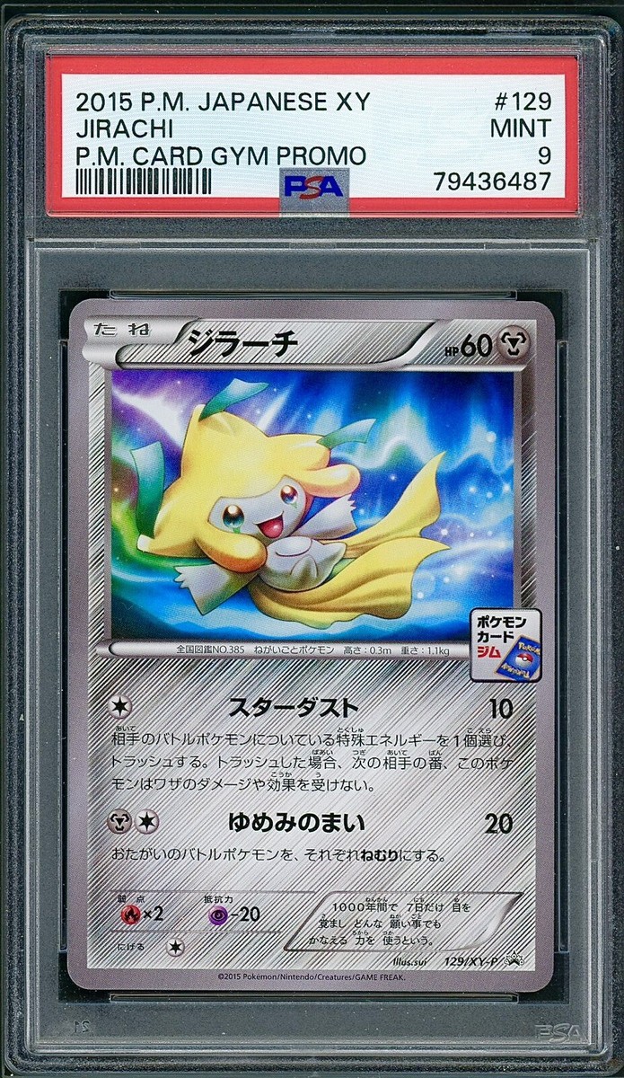PSA 9 Jirachi Japanese Gym Promo 129/XY-P Pokemon | eBay