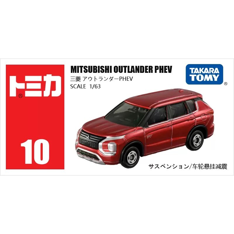 Takara Tomy Tomica 10 MITSUBISHI OUTLANDER PHEV Red Diecast Model