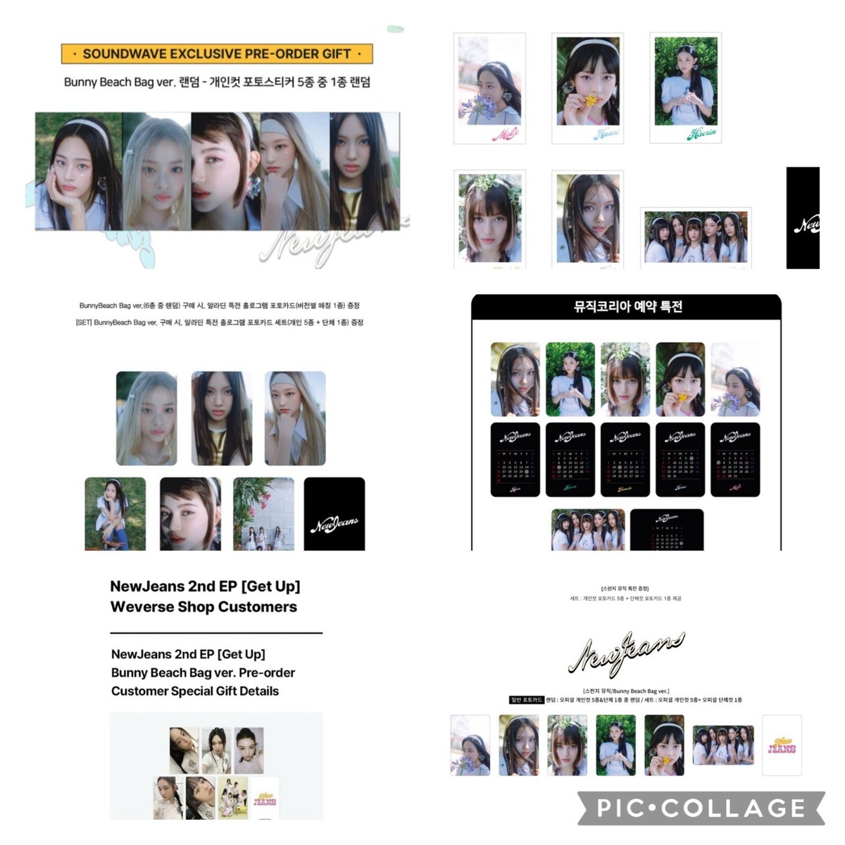 NEWJEANS GET UP POB MUSIC KOREA ALADIN WEVERSE SHOP OFFICIAL