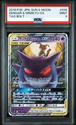 PSA 9 Gengar & Mimikyu GX 038/095 Pokemon Card RR SM9 Team Up