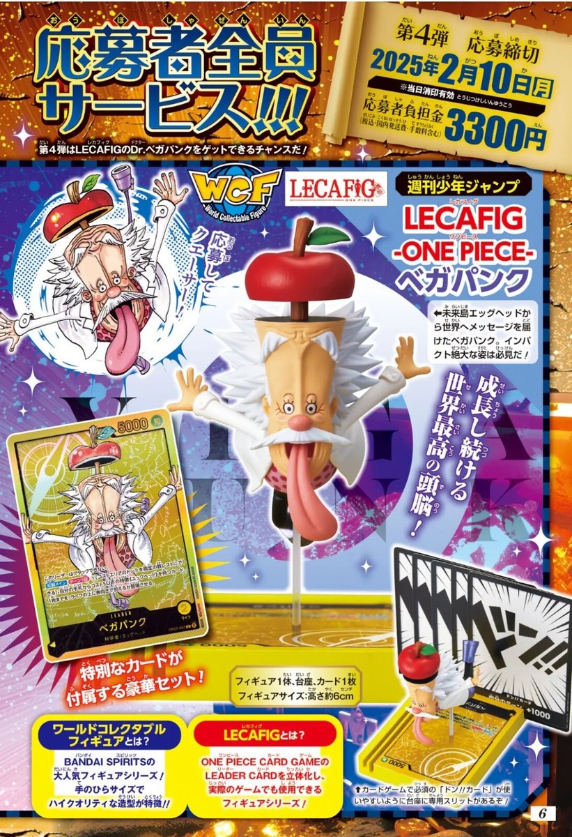 Dr. Vegapunk LECAFIG Figure & Card Weekly Shonen Jump SP ONE PIECE