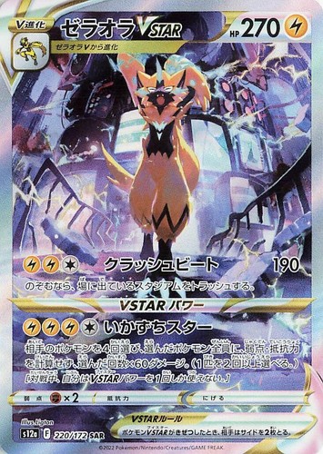 PSA 10 Deoxys VMAX 222/172 SAR VSTAR Universe s12a Pokemon Card