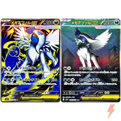 Mega Absol ex SR SAR Set 079-089/063 M1L Mega Brave - Pokemon Card