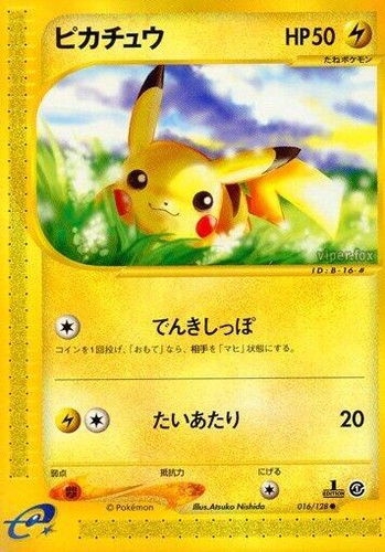 Pikachu 016/128 E-Reader 1st Edition Pokemon Card NM | eBay