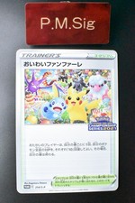 Celebration Fanfare #254/S-P Prices | Pokemon Japanese Promo