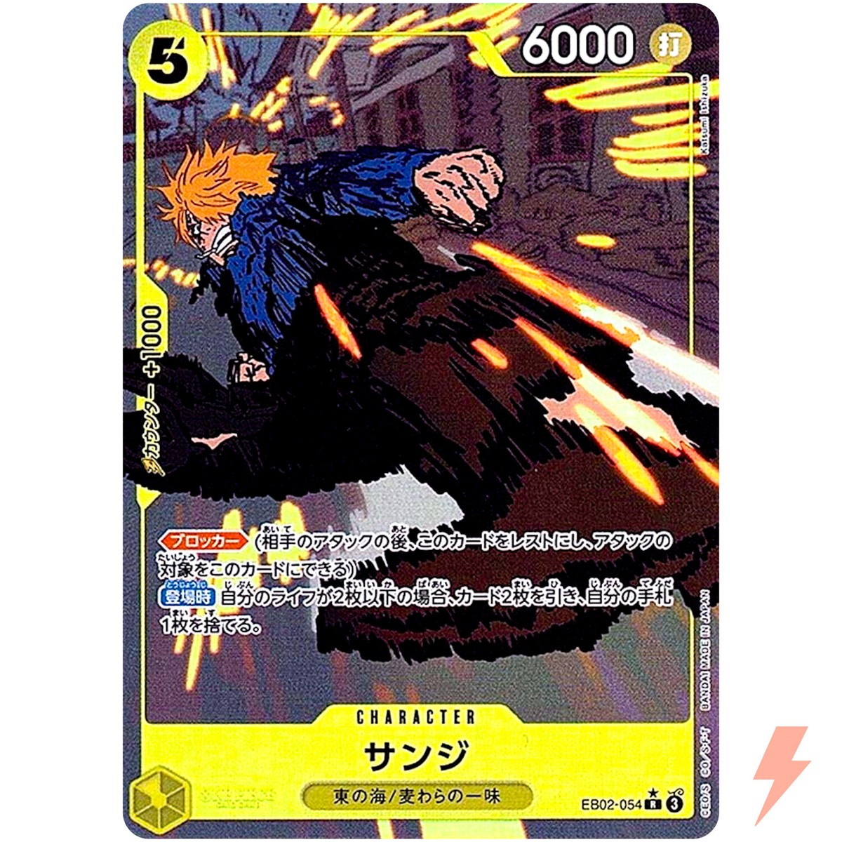 Sanji (Alt Art) EB02-054 R Anime 25th Collection - ONE PIECE Card