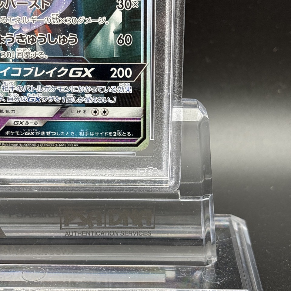 PSA 10 Mewtwo GX 082/072 SM3+ Shining Legends 2017 Pokemon Card