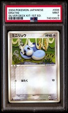 Dratini #8 Prices | Pokemon Japanese Silver Deck Kit | Pokemon Cards