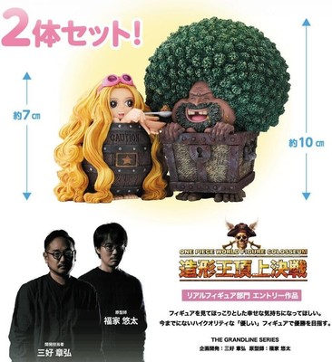 One Piece DXF ~THE GRANDLINE SERIES~ GAIMON & SARFUNKEL Figure