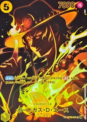 One Piece Card Ace ST13-011 SP Parallel Japanese DHL OP12 | eBay