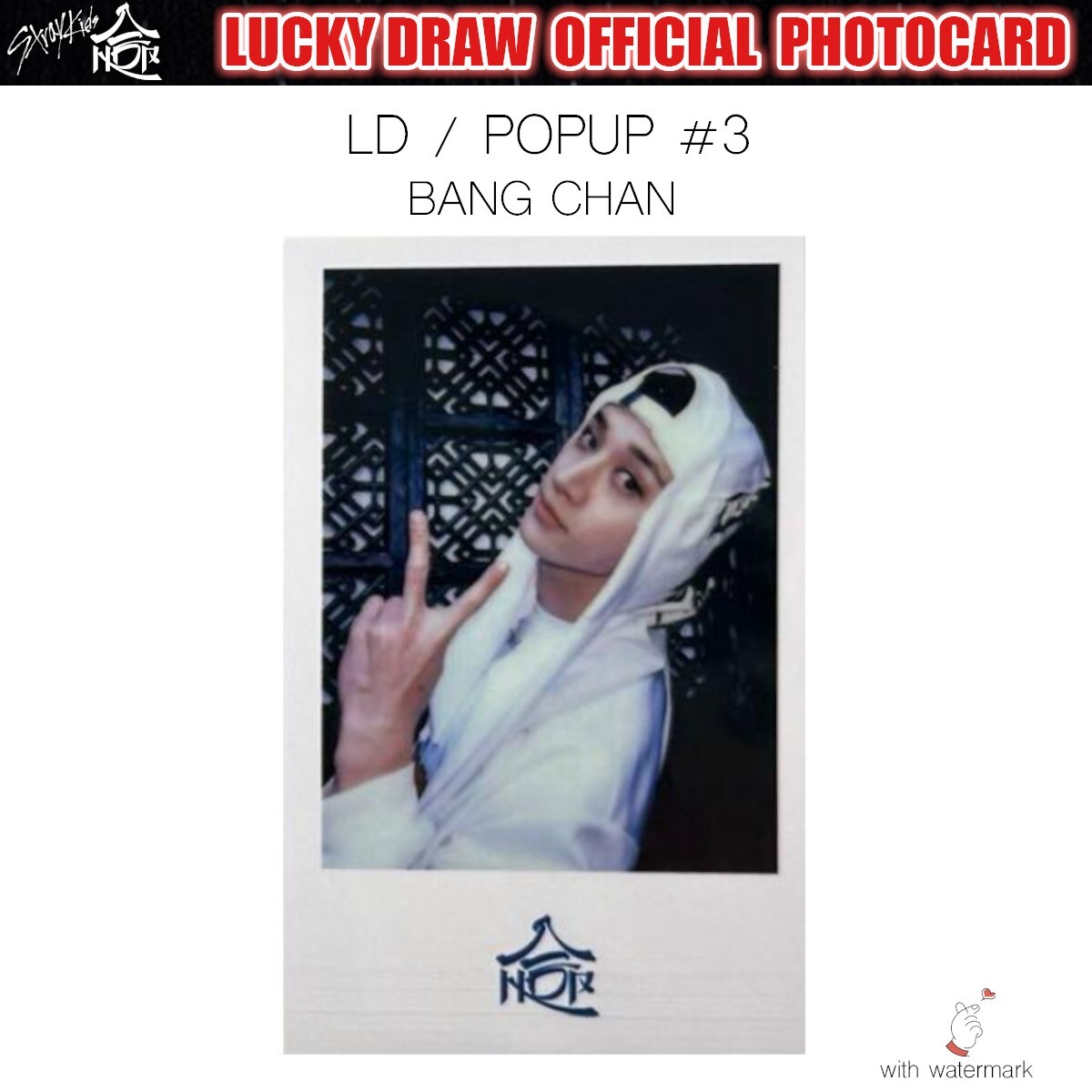 STRAY KIDS HOP LUCKY DRAW SOUNDWAVE POP-UP OFFICIAL PHOTOCARD