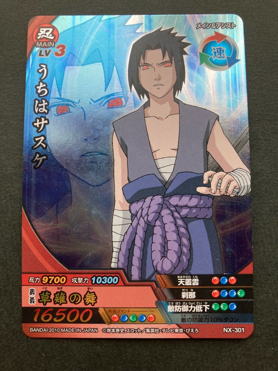 Sasuke Uchiha NARUTO Ultimate Cross NX-301 Shippuden Data Carddass