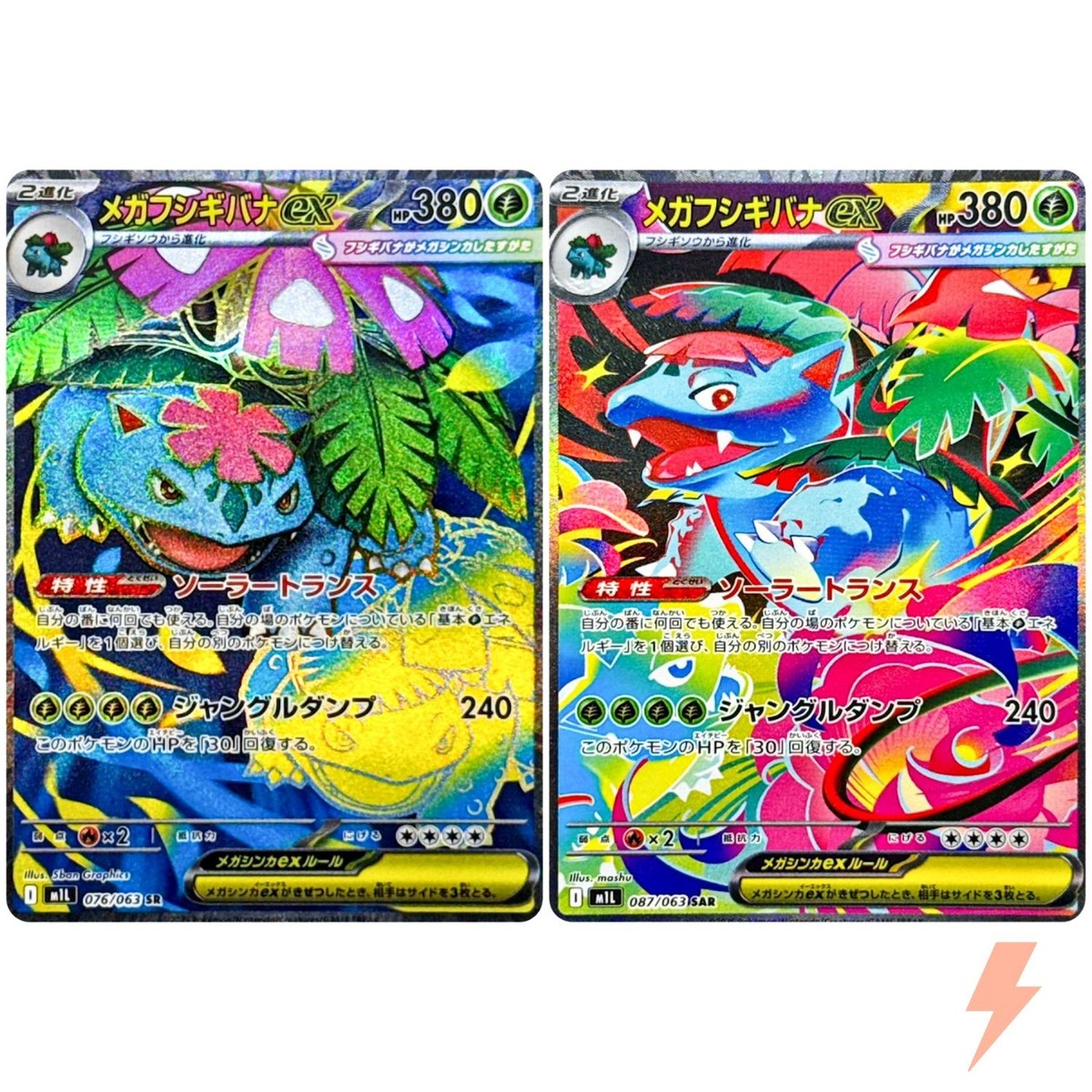 Mega Venusaur ex SR SAR Set 076-087/063 M1L Mega Brave - Pokemon