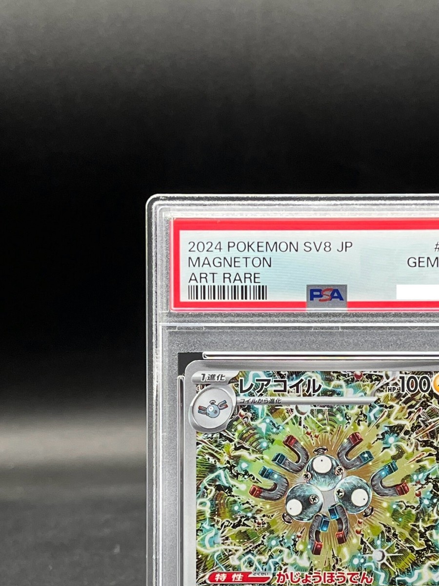 PSA 10 Magneton AR 112/106 Super Electric Breaker sv8 2024 Pokemon