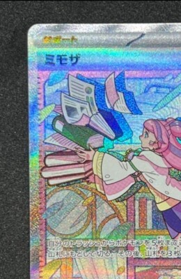 Pokemon Card game Miriam Mimi Mimosa SAR SV1V 105/078 Scarlet