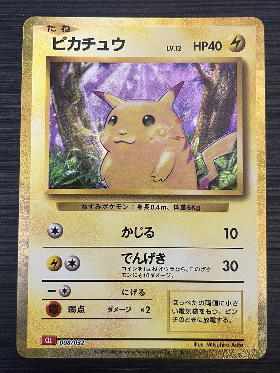 ☆PSA10 Pokemon L1 032/070 ピカチュウ (ミラー/1stEDITION