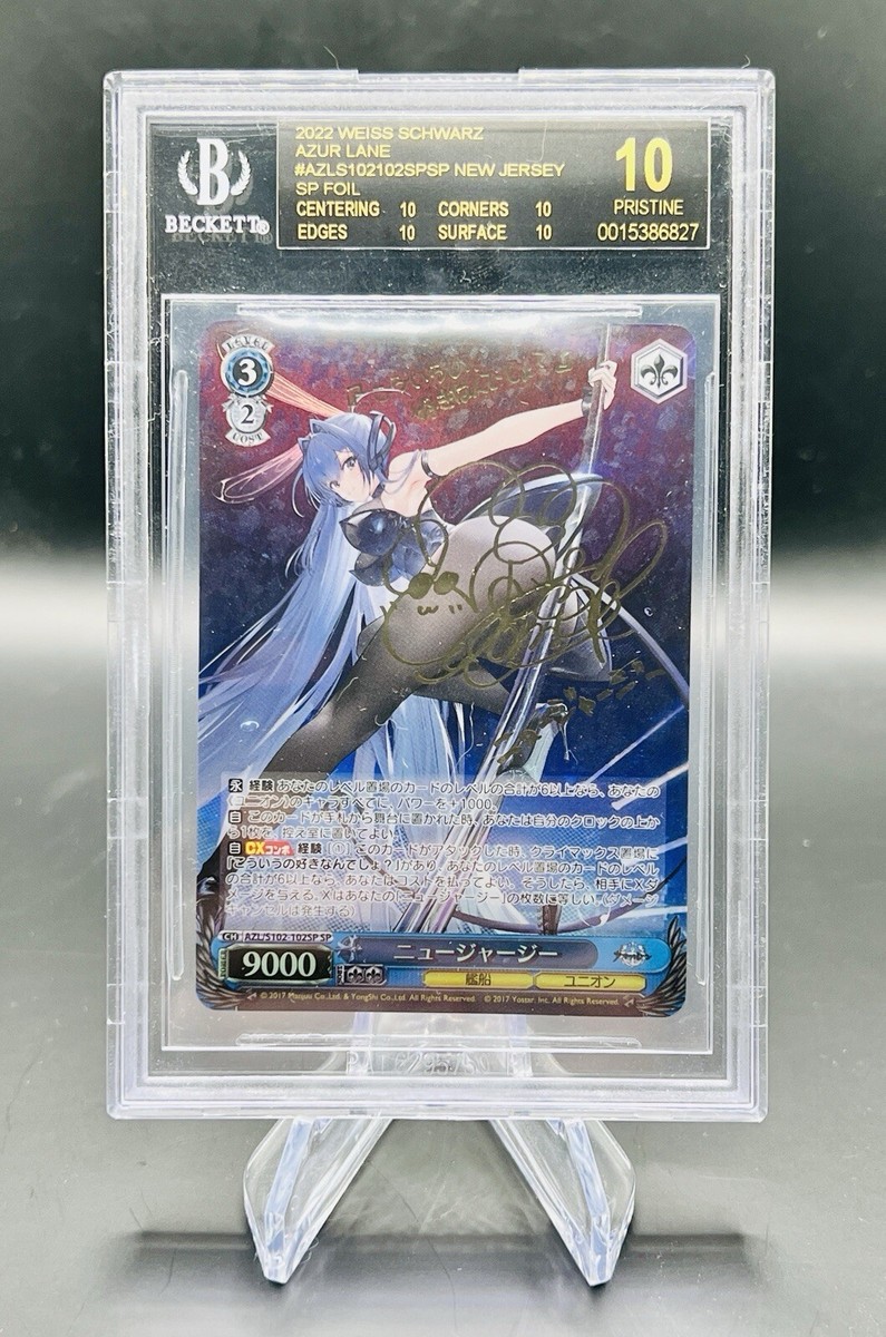 BGS 10 Weiss Schwarz ラフィーII Weiss Schwarz AZL/S119-104 Laffey