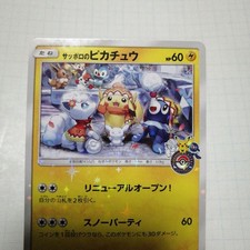 Sapporo's Pikachu #5/SM-P Prices | Pokemon Japanese Promo