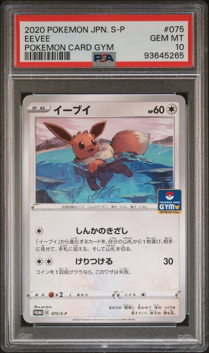 Pokemon PSA 10 Gem Mint Japanese Pokemon Card Gym Eevee S-P 075 | eBay