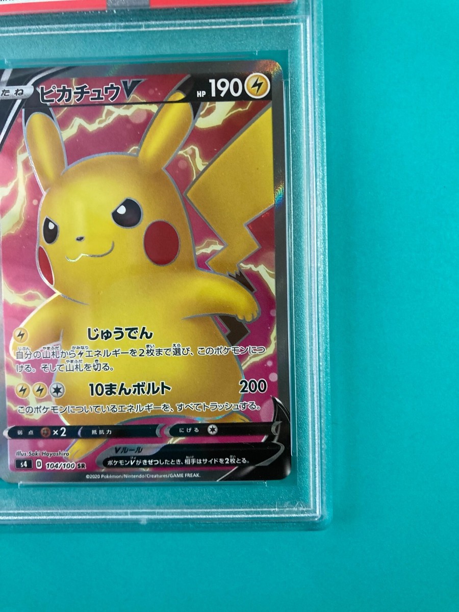PSA 10 GEM MINT Pokemon Pikachu V Full Art s4 104/100 SR 2020