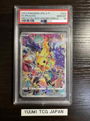 ピカチュウ：124⁄S-P メスピカチュウ プロモpsa10 PSA10 ポケモン