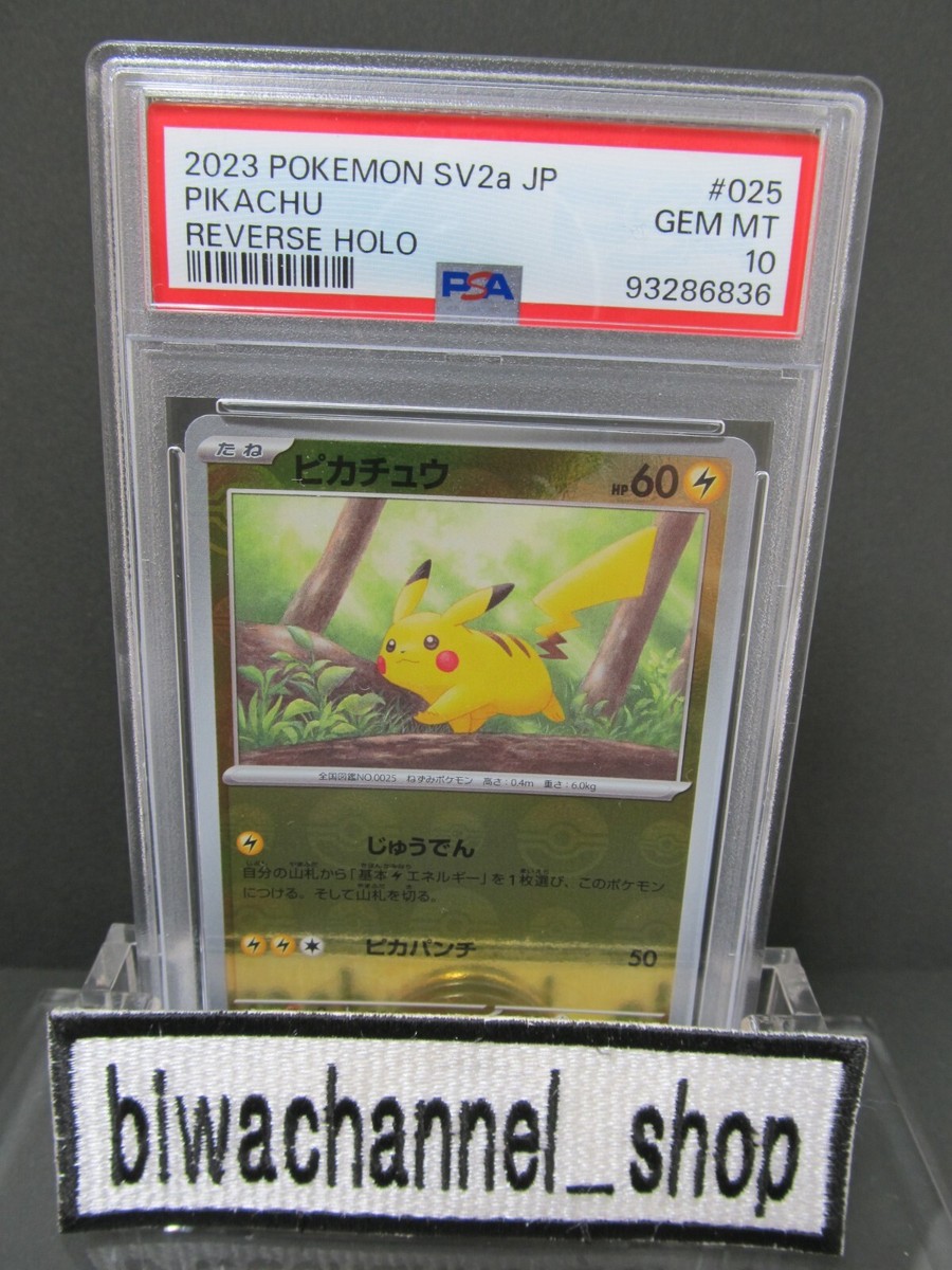 PSA 10| 2023 Pokemon Card Pikachu 025/165 SV2a Reverse Holo