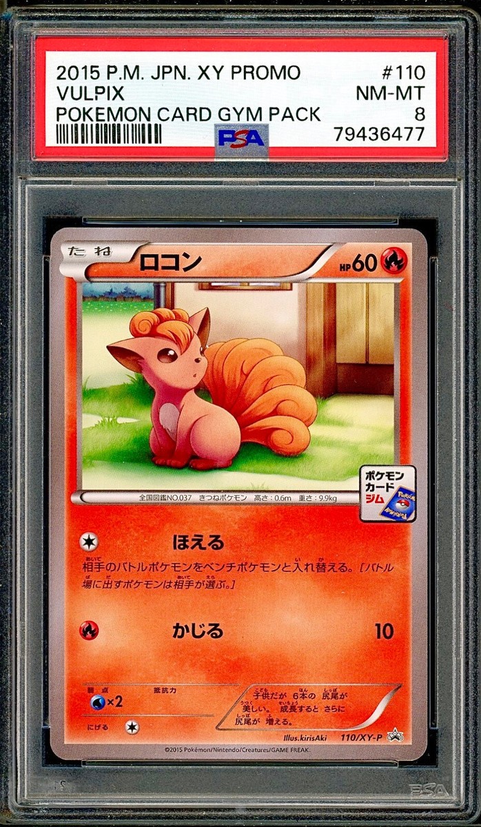 PSA 8 Vulpix Japanese Gym Pack Promo 110/XY-P Pokemon | eBay