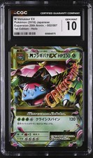 M Venusaur EX [1st Edition] #2 Prices | Pokemon Japanese 20th