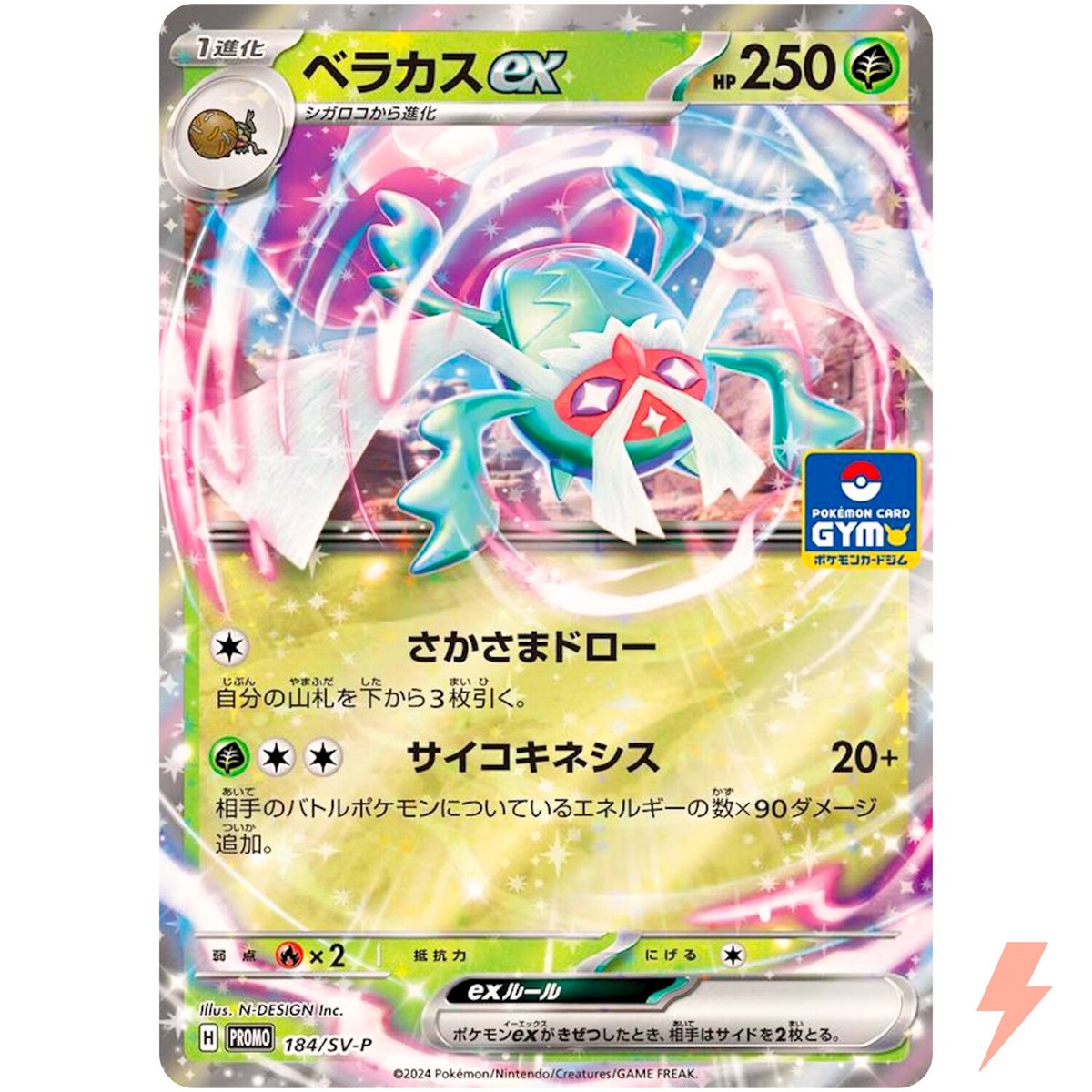 Rabsca ex 184/SV-P GYM Promo 8 - Pokemon Card Japanese Scarlet