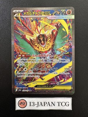 MEGA Hawlucha ex SAR 239/193 M2a MEGA Dream ex 2025 Pokemon Card