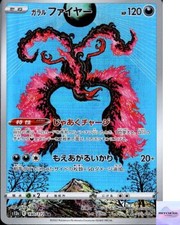 Galarian Moltres #190 Prices | Pokemon Japanese VSTAR Universe