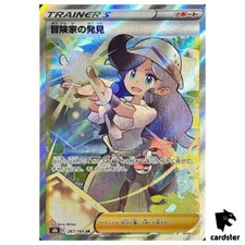 Adventurer's Discovery #267 Prices | Pokemon Japanese VMAX Climax