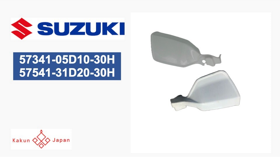 Suzuki OEM 5734105D1030H 5754131D2030H Hand Brush Guard Guards