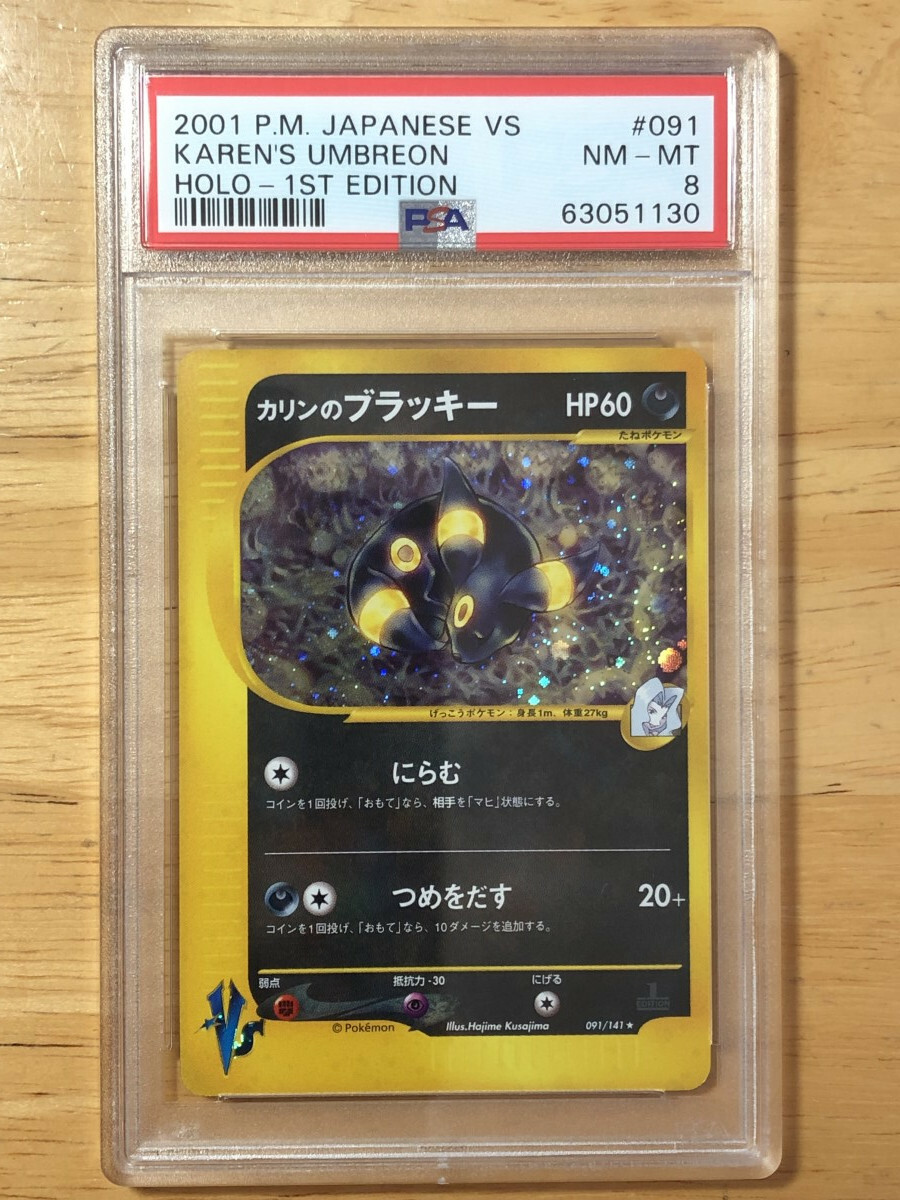 Karen's Umbreon Pokemon 2001 Holo VS Series 1st ED Japanese 091