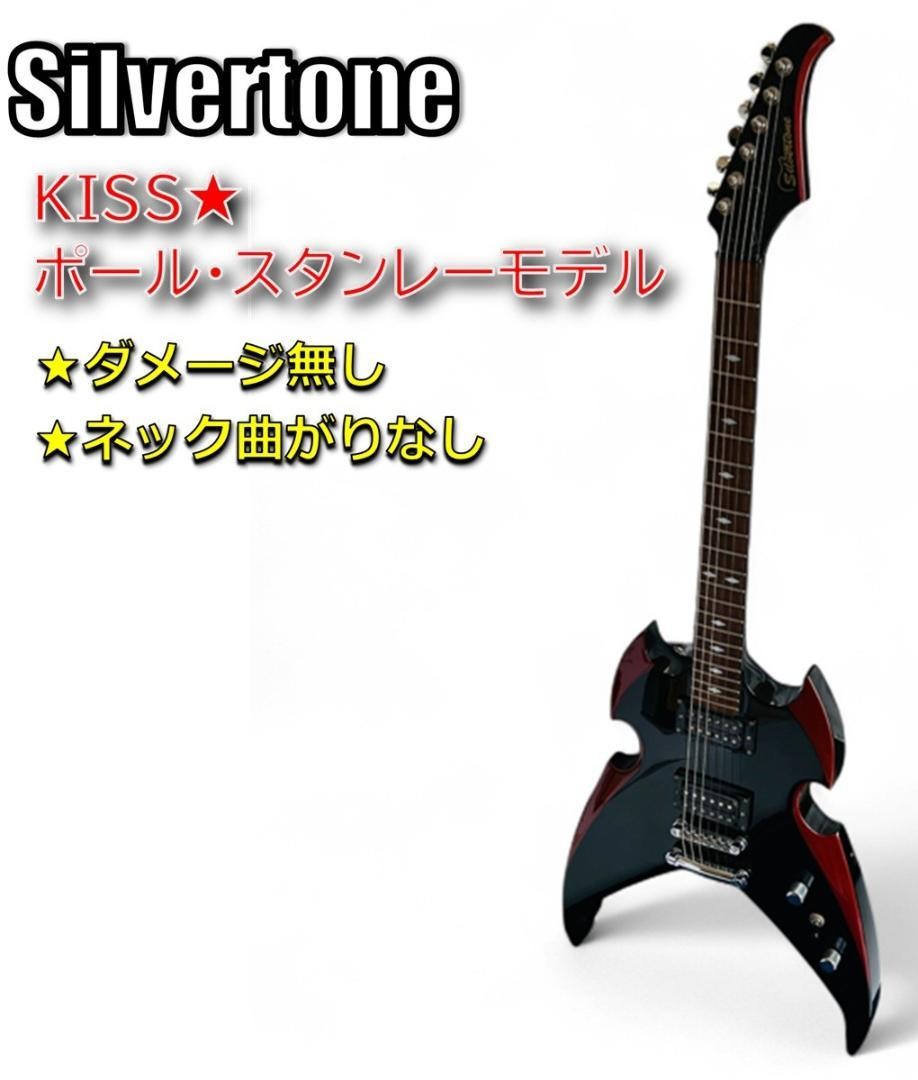 KISS キッス ステージで破壊されたSilvertone エレキギター ネック