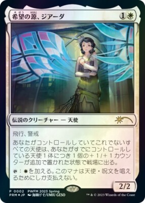 Mtg ジェラード・キャパシェン 中国語 foil MTG ジェラード