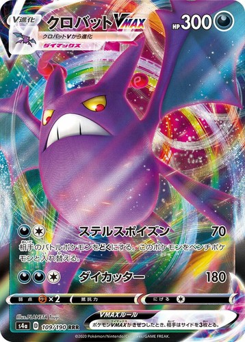 PSA 10 Lapras VMAX SSR 312/190 s4a Shiny Star V 2020 Pokemon Card