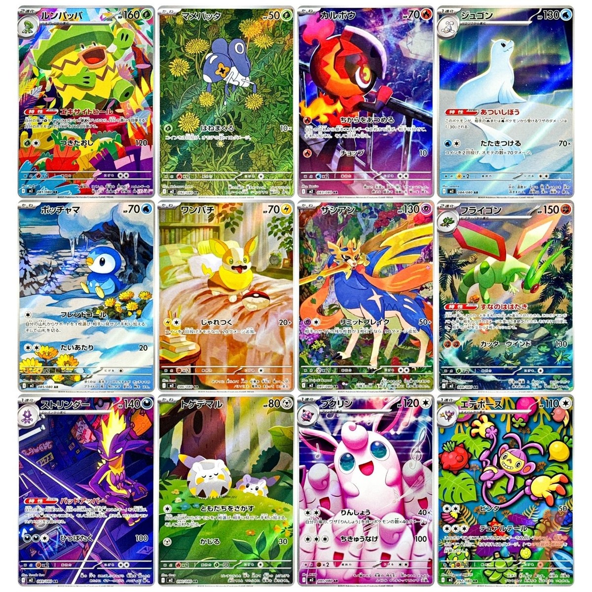 Pokemon Card Japanese M2 Inferno X AR Complete Set of 12 081-092